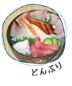 どんぶり