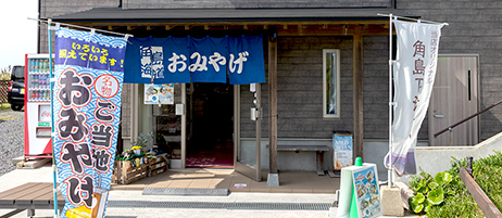 お土産処ゆめみさき
